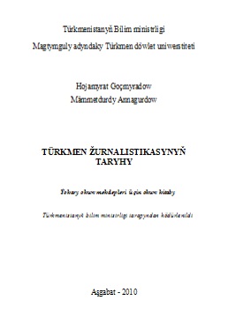 Türkmen žurnalistikasynyň taryhy